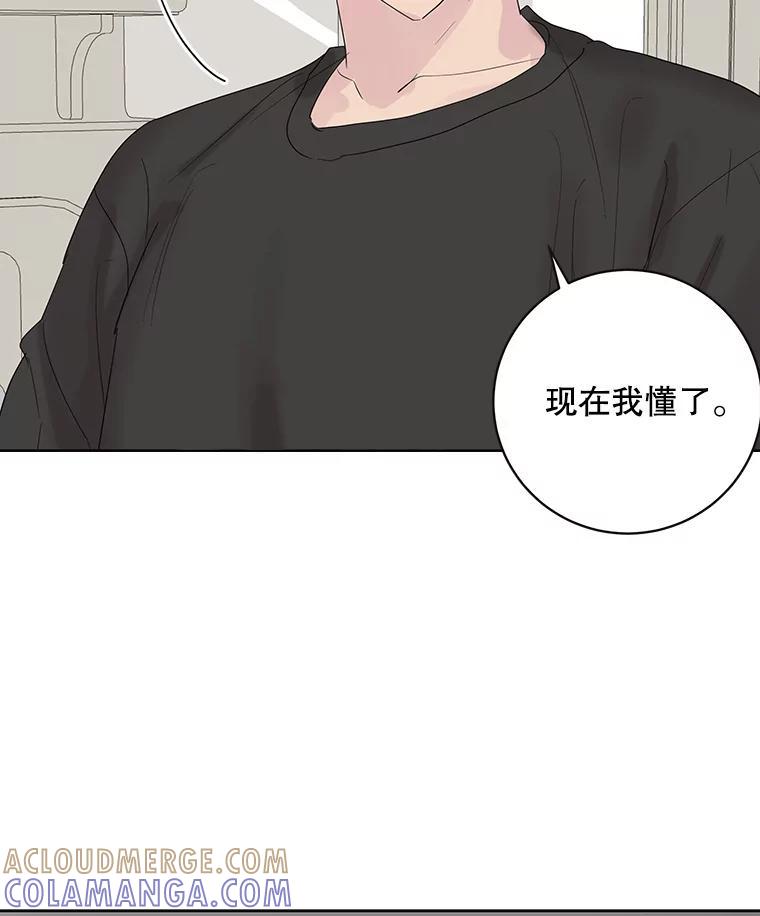 《仙女的惩罚》68.或许我真的爱上他了 第45页