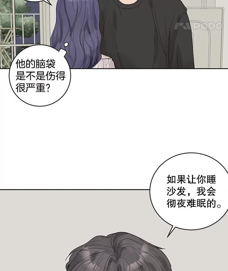 《仙女的惩罚》68.或许我真的爱上他了 第72页