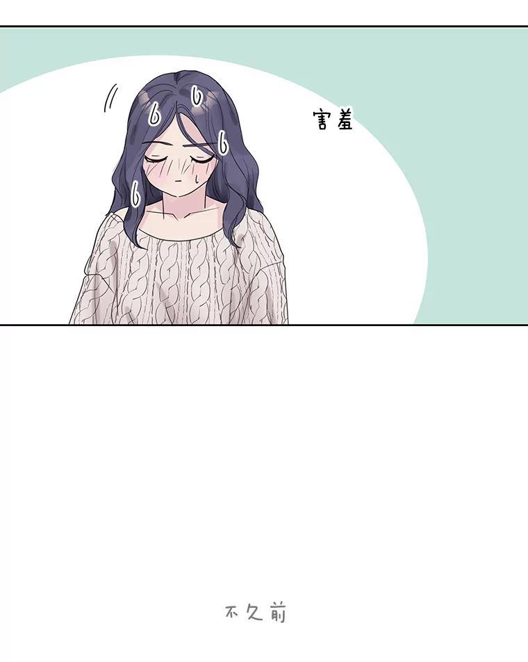 《仙女的惩罚》68.或许我真的爱上他了 第12页