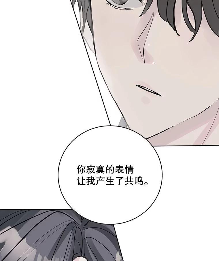 《仙女的惩罚》68.或许我真的爱上他了 第31页