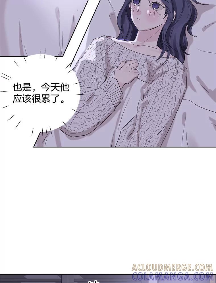 《仙女的惩罚》68.或许我真的爱上他了 第81页