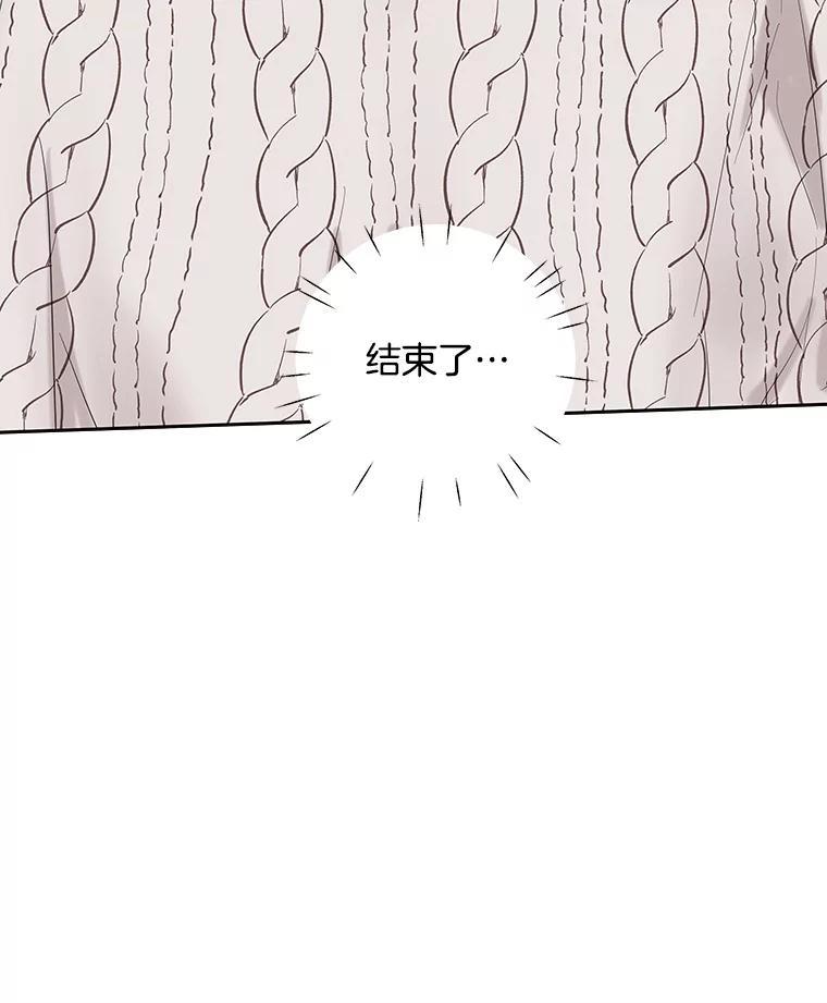 《仙女的惩罚》68.或许我真的爱上他了 第51页