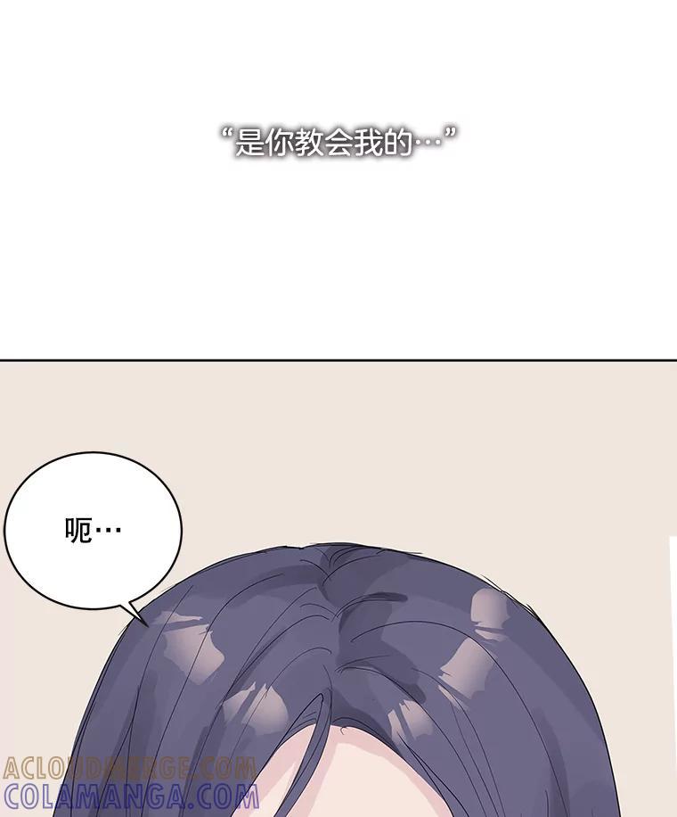《仙女的惩罚》68.或许我真的爱上他了 第49页
