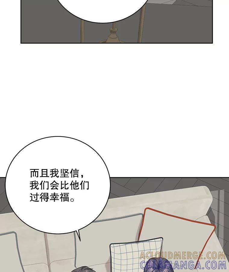《仙女的惩罚》68.或许我真的爱上他了 第41页