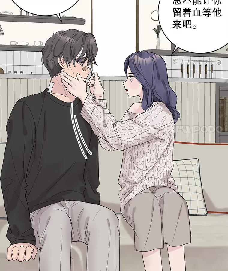 《仙女的惩罚》68.或许我真的爱上他了 第4页