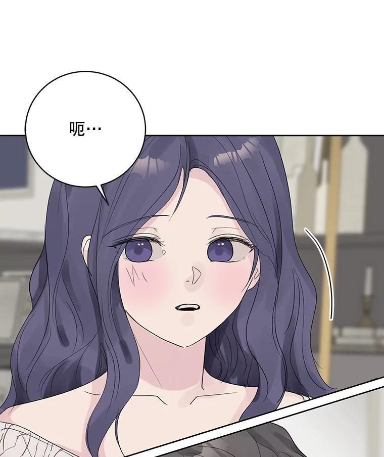 《仙女的惩罚》68.或许我真的爱上他了 第20页