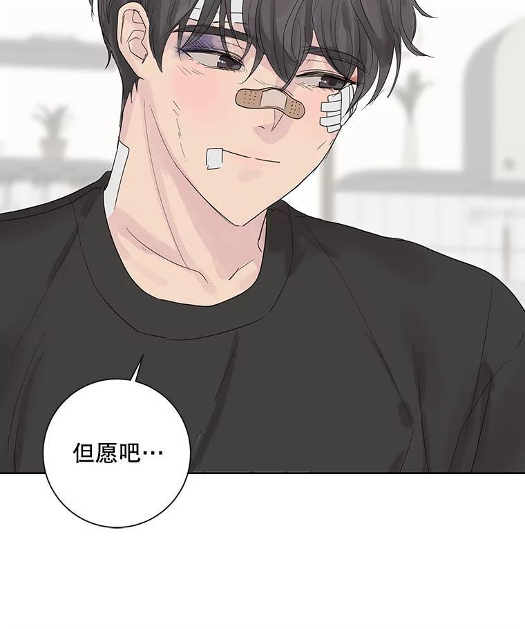 《仙女的惩罚》68.或许我真的爱上他了 第59页