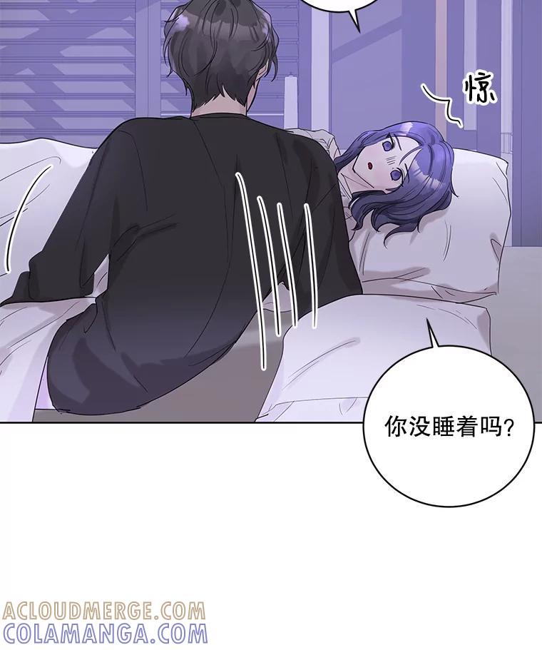 《仙女的惩罚》68.或许我真的爱上他了 第93页