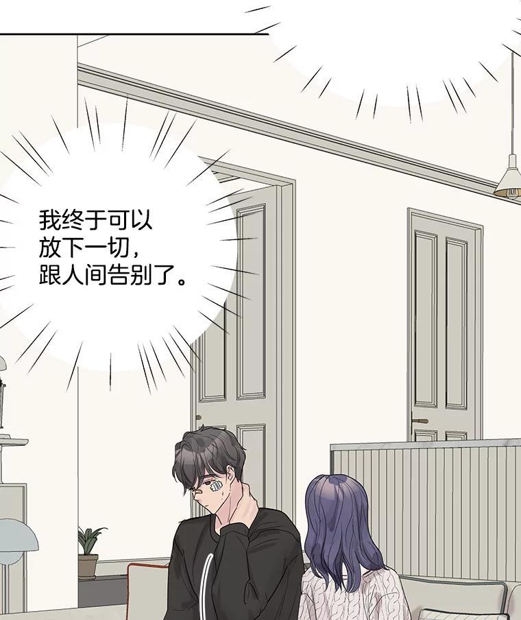 《仙女的惩罚》68.或许我真的爱上他了 第55页