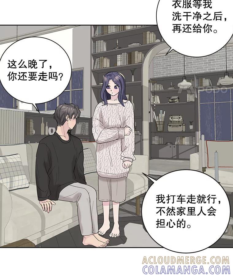 《仙女的惩罚》68.或许我真的爱上他了 第61页