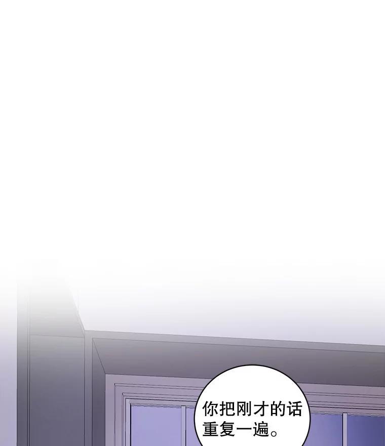 《仙女的惩罚》68.或许我真的爱上他了 第95页