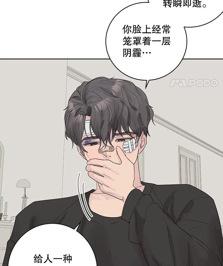 《仙女的惩罚》68.或许我真的爱上他了 第36页