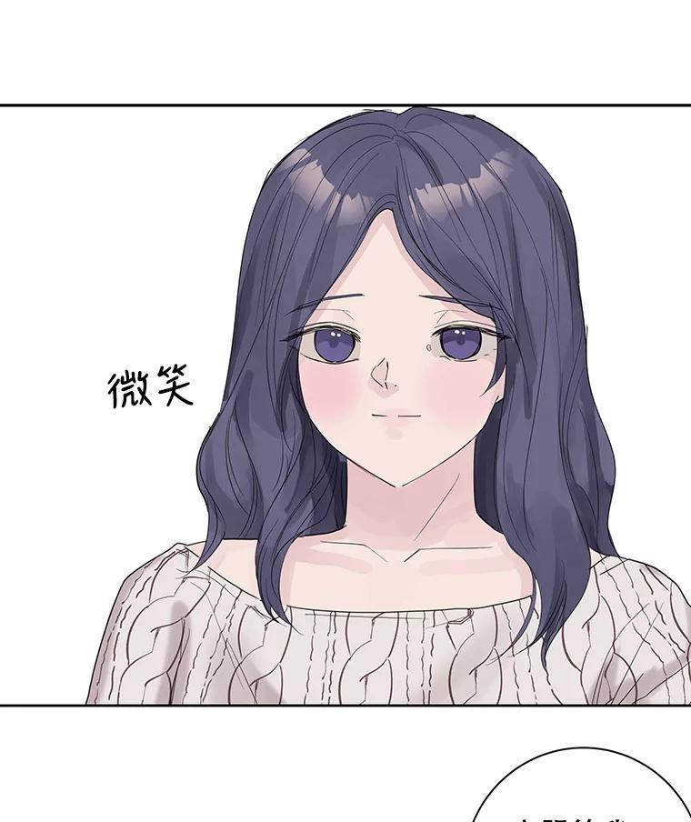 《仙女的惩罚》68.或许我真的爱上他了 第60页