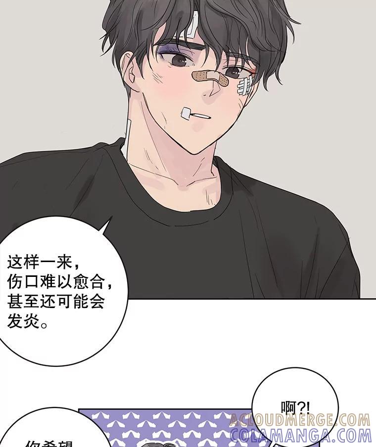 《仙女的惩罚》68.或许我真的爱上他了 第73页