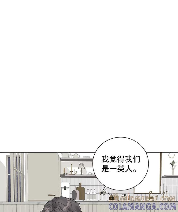 《仙女的惩罚》68.或许我真的爱上他了 第33页