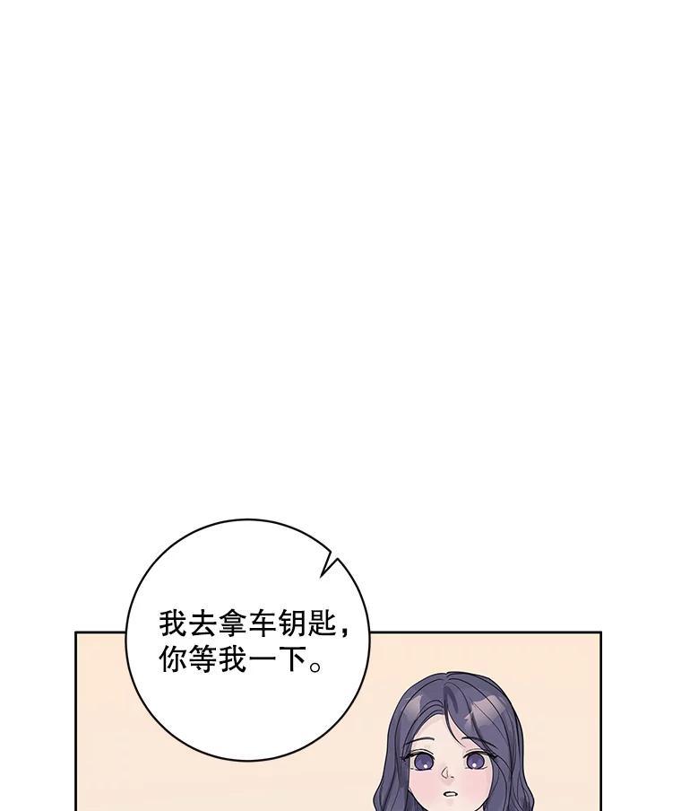 《仙女的惩罚》68.或许我真的爱上他了 第62页