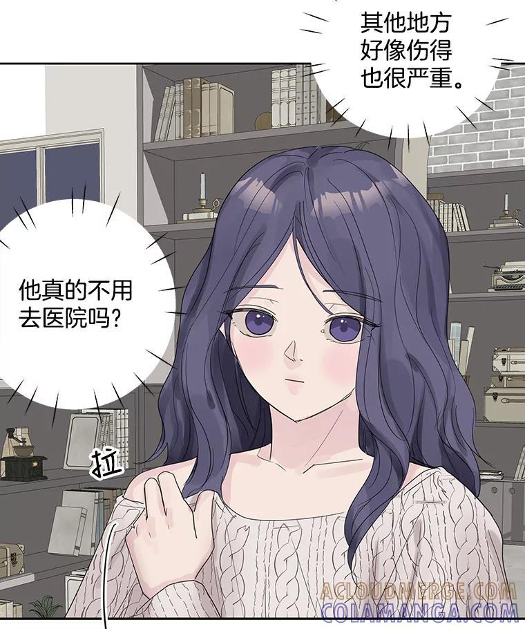 《仙女的惩罚》68.或许我真的爱上他了 第9页