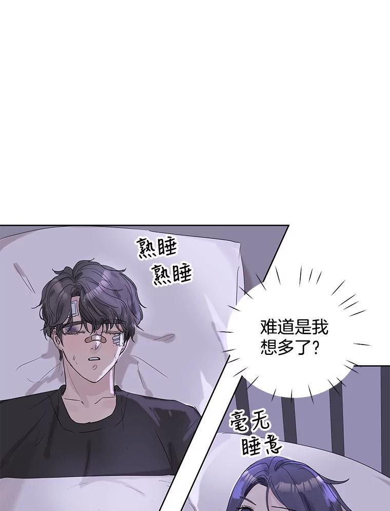 《仙女的惩罚》68.或许我真的爱上他了 第80页