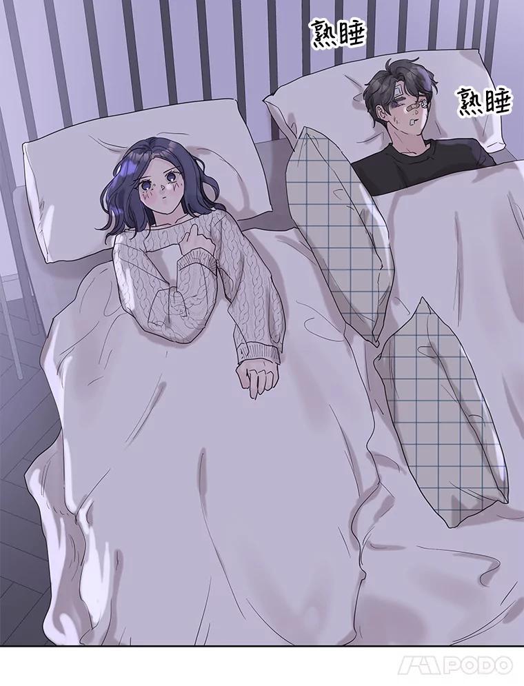 《仙女的惩罚》68.或许我真的爱上他了 第79页