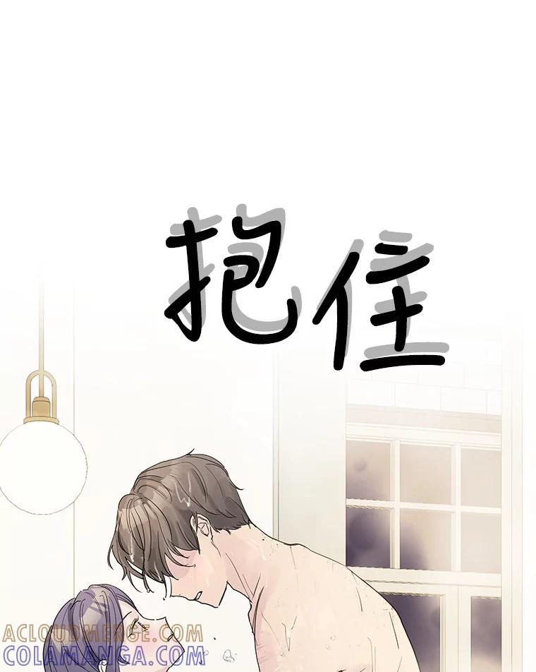《仙女的惩罚》68.或许我真的爱上他了 第13页