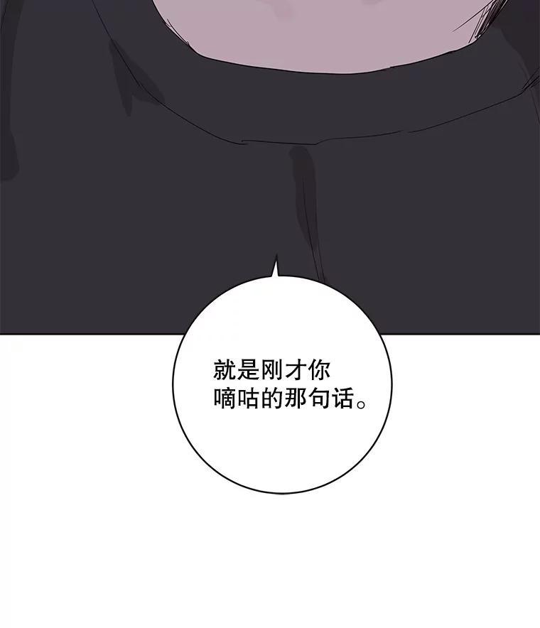 《仙女的惩罚》68.或许我真的爱上他了 第100页