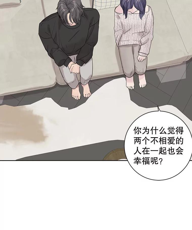 《仙女的惩罚》68.或许我真的爱上他了 第42页