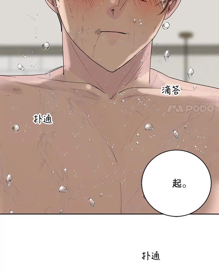 《仙女的惩罚》68.或许我真的爱上他了 第18页