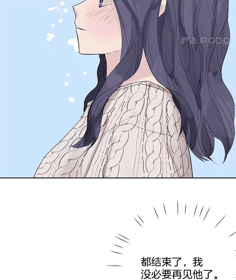 《仙女的惩罚》68.或许我真的爱上他了 第54页