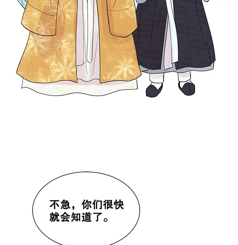 《仙女的惩罚》6.天帝的惩罚（1） 第76页