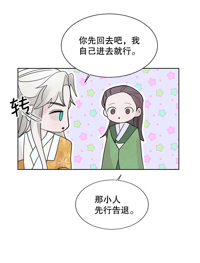 《仙女的惩罚》6.天帝的惩罚（1） 第8页