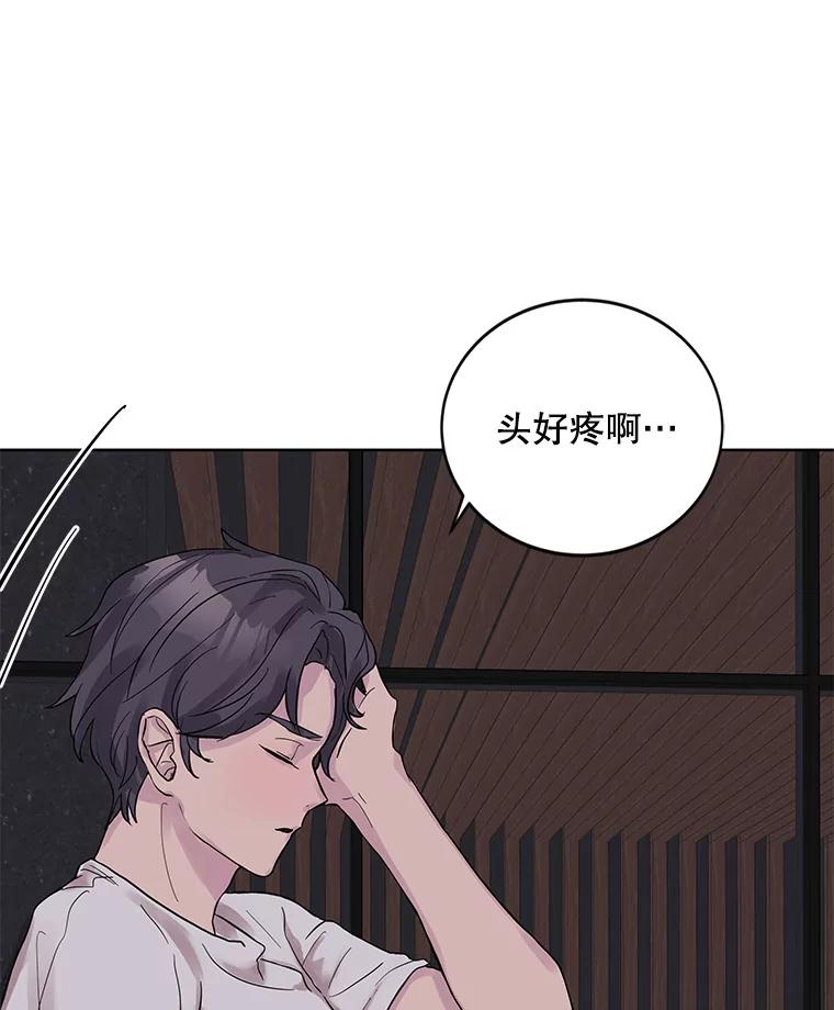 《仙女的惩罚》6.天帝的惩罚（1） 第86页