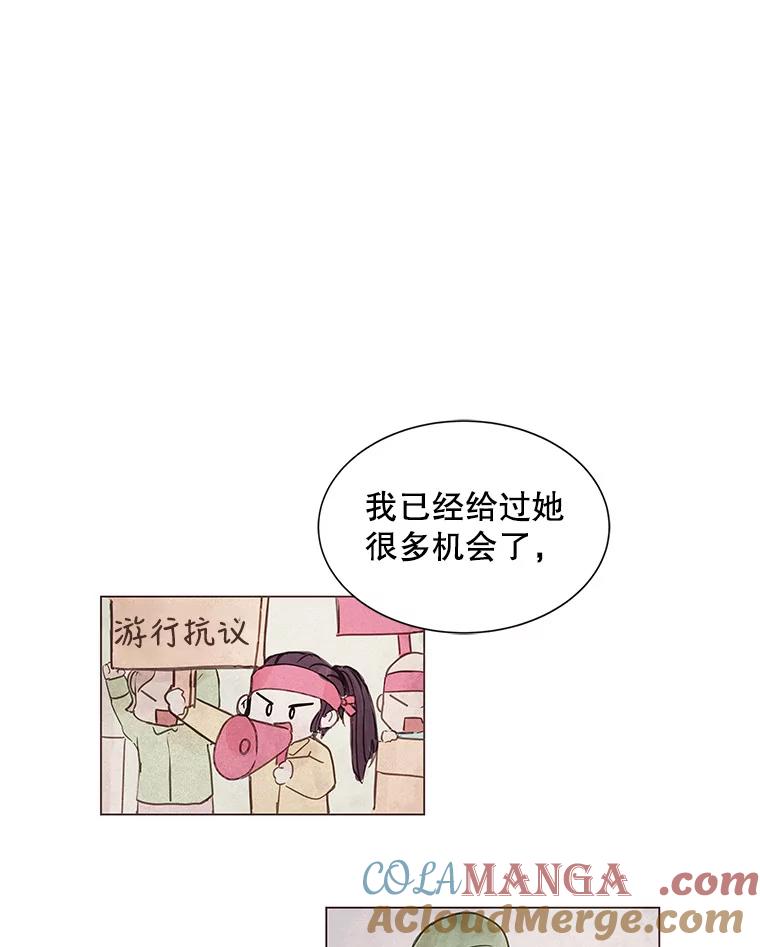 《仙女的惩罚》6.天帝的惩罚（1） 第53页