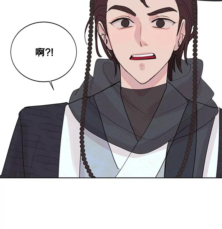 《仙女的惩罚》6.天帝的惩罚（1） 第64页