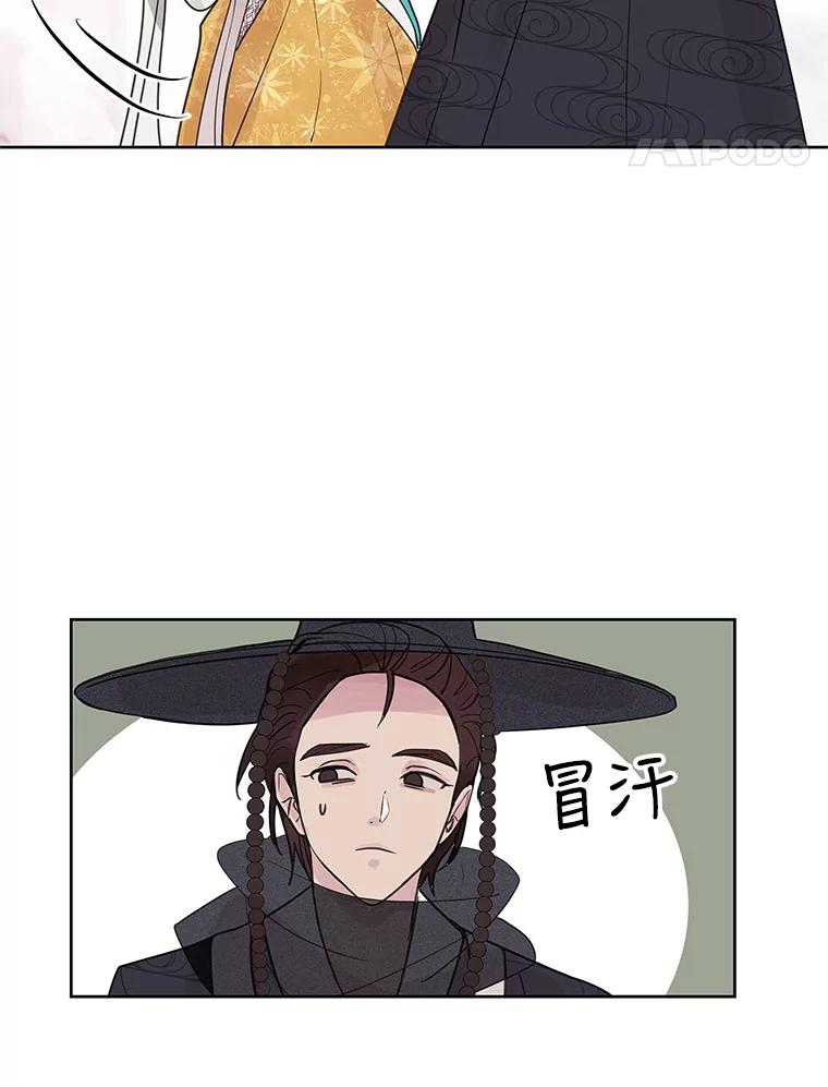 《仙女的惩罚》6.天帝的惩罚（1） 第20页