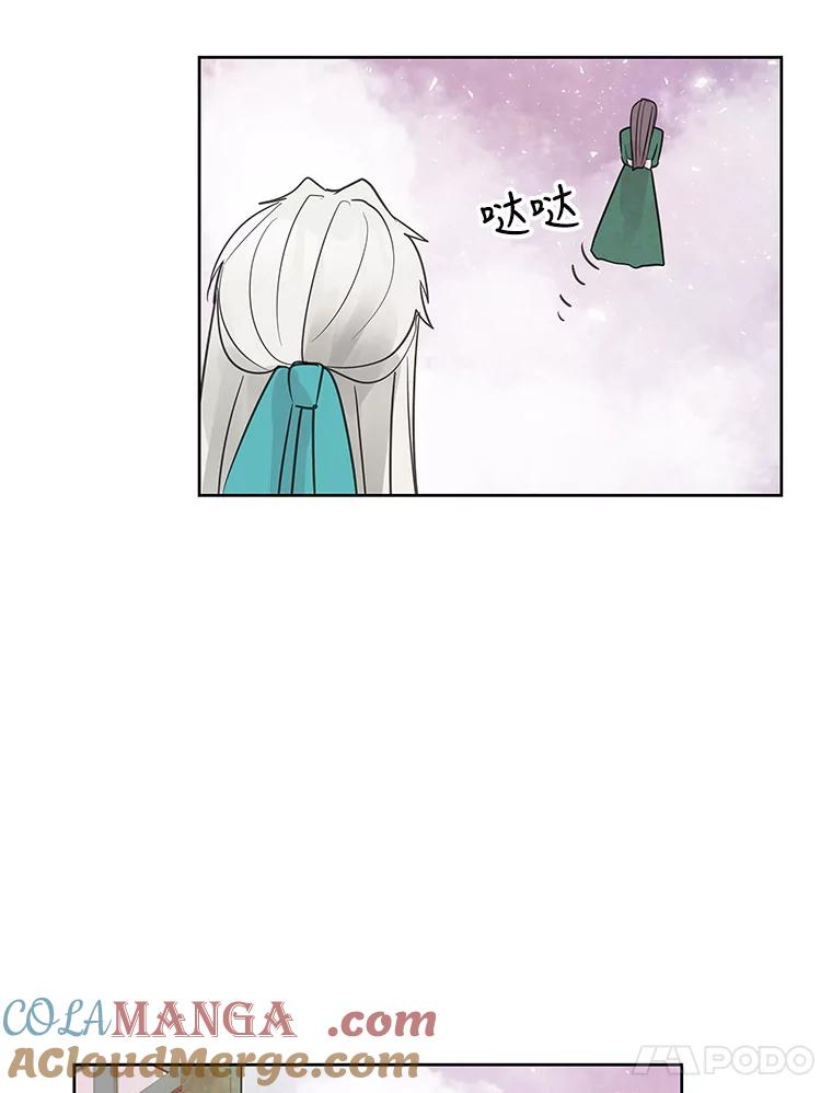 《仙女的惩罚》6.天帝的惩罚（1） 第9页