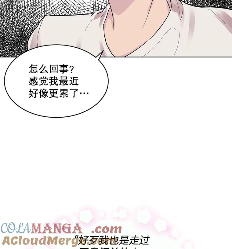 《仙女的惩罚》6.天帝的惩罚（1） 第101页