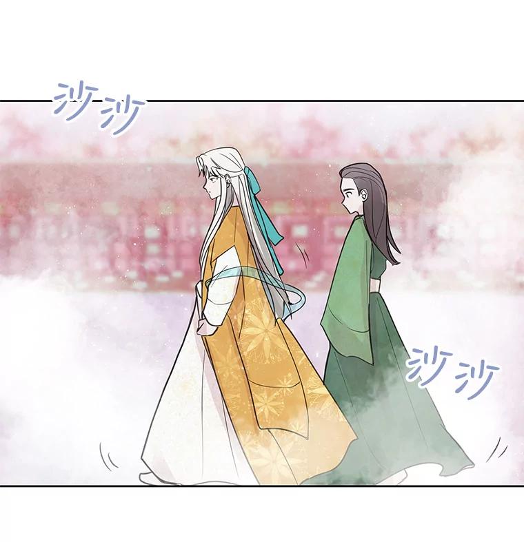 《仙女的惩罚》6.天帝的惩罚（1） 第4页