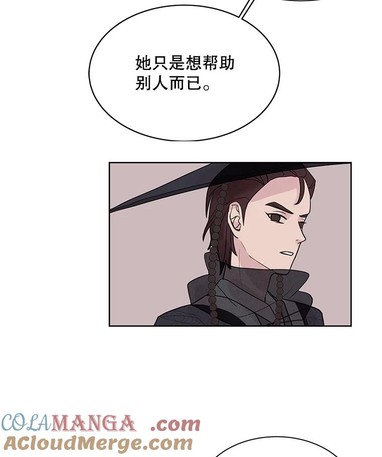 《仙女的惩罚》6.天帝的惩罚（1） 第41页