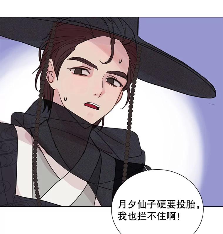 《仙女的惩罚》6.天帝的惩罚（1） 第36页