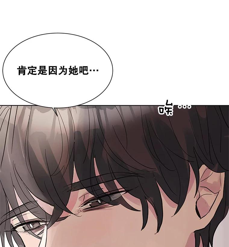 《仙女的惩罚》6.天帝的惩罚（1） 第104页