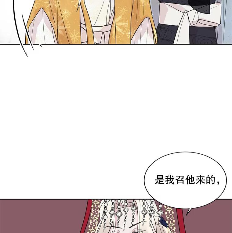 《仙女的惩罚》6.天帝的惩罚（1） 第22页