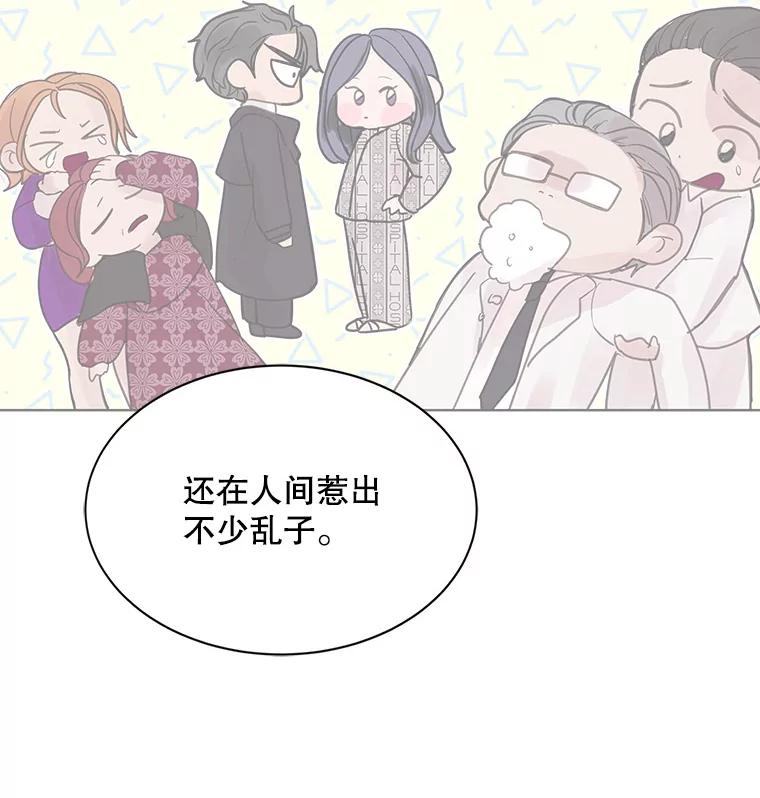 《仙女的惩罚》6.天帝的惩罚（1） 第39页