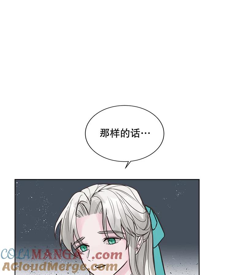《仙女的惩罚》6.天帝的惩罚（1） 第49页