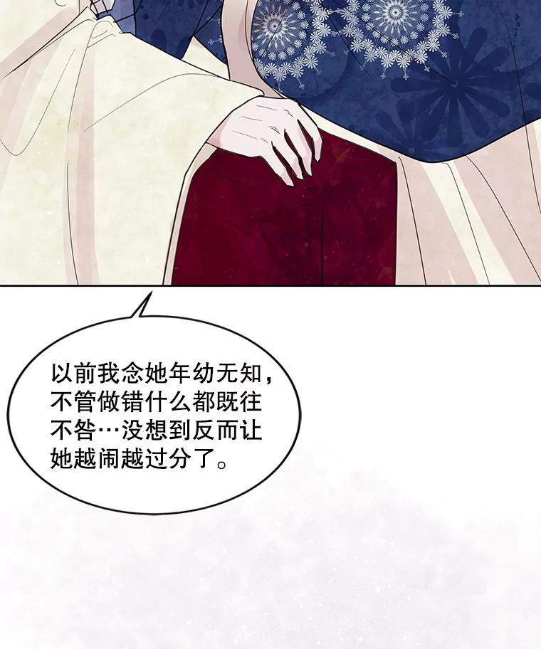 《仙女的惩罚》6.天帝的惩罚（1） 第26页