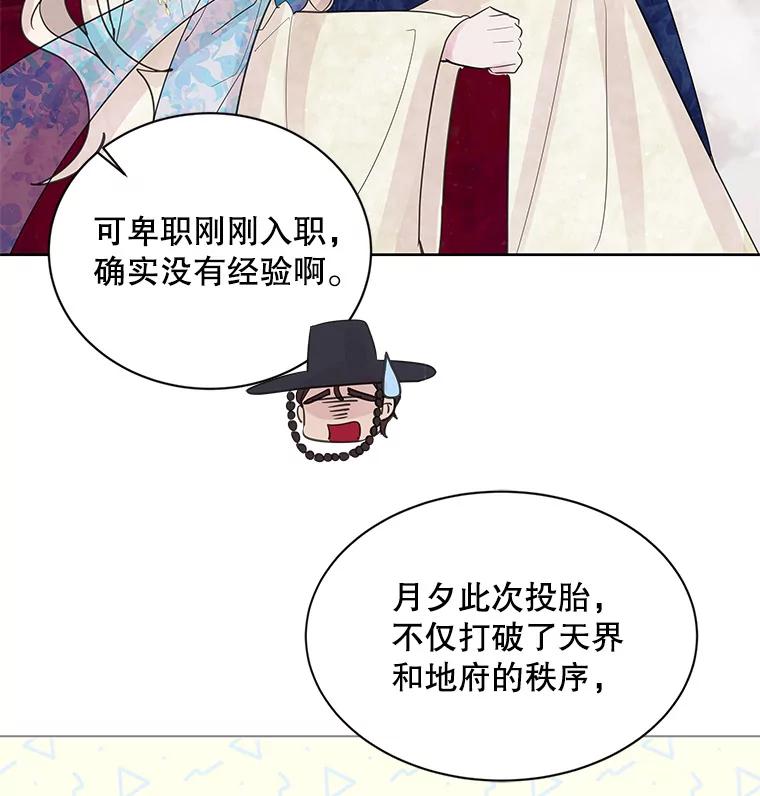 《仙女的惩罚》6.天帝的惩罚（1） 第38页