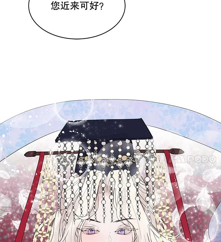 《仙女的惩罚》6.天帝的惩罚（1） 第16页