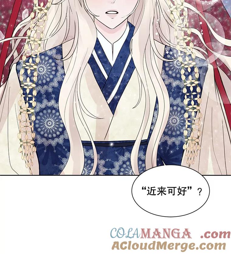 《仙女的惩罚》6.天帝的惩罚（1） 第17页