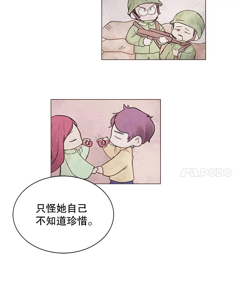《仙女的惩罚》6.天帝的惩罚（1） 第54页