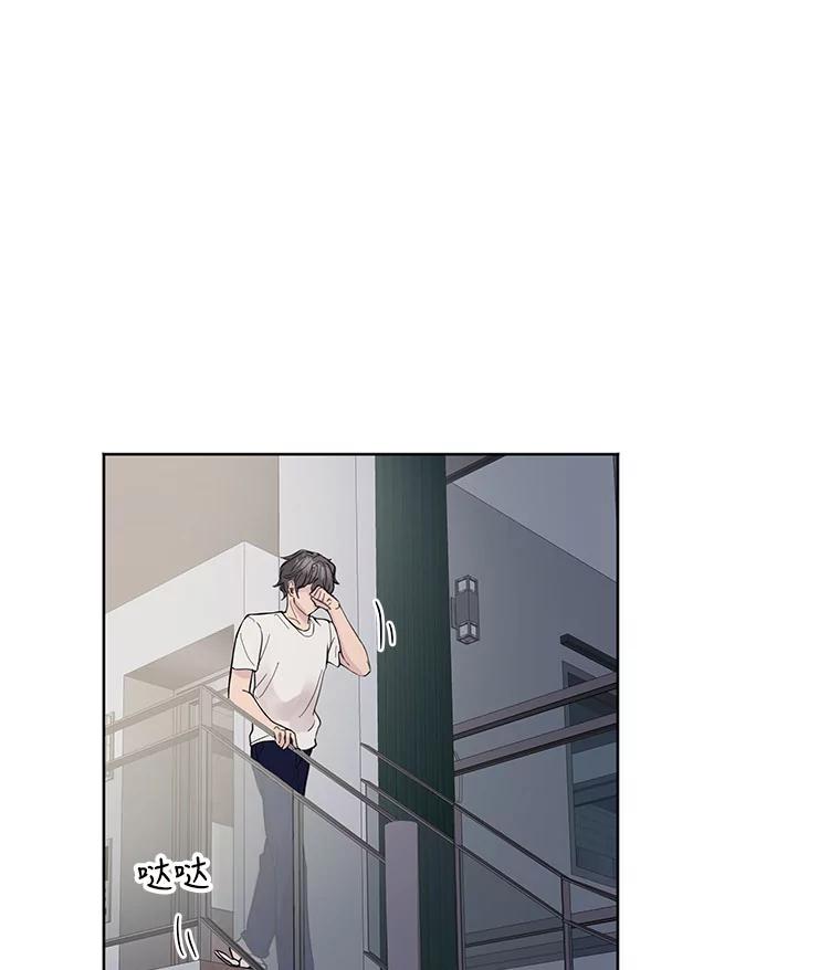 《仙女的惩罚》6.天帝的惩罚（1） 第90页