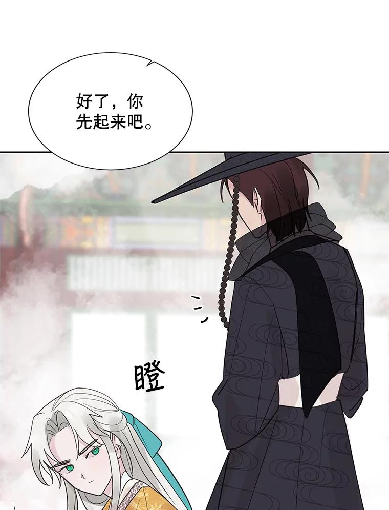 《仙女的惩罚》6.天帝的惩罚（1） 第19页